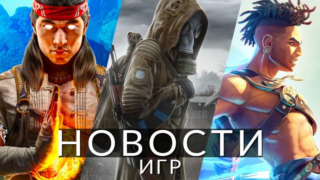 S.T.A.L.K.E.R. 2: Heart of Chornobyl, GSC Game World, Xbox Новости игр! Mortal Kombat 1, S.T.A.L.K.E.R. 2, Alan Wake 2, Prince of Persia, The Talos Principle 2