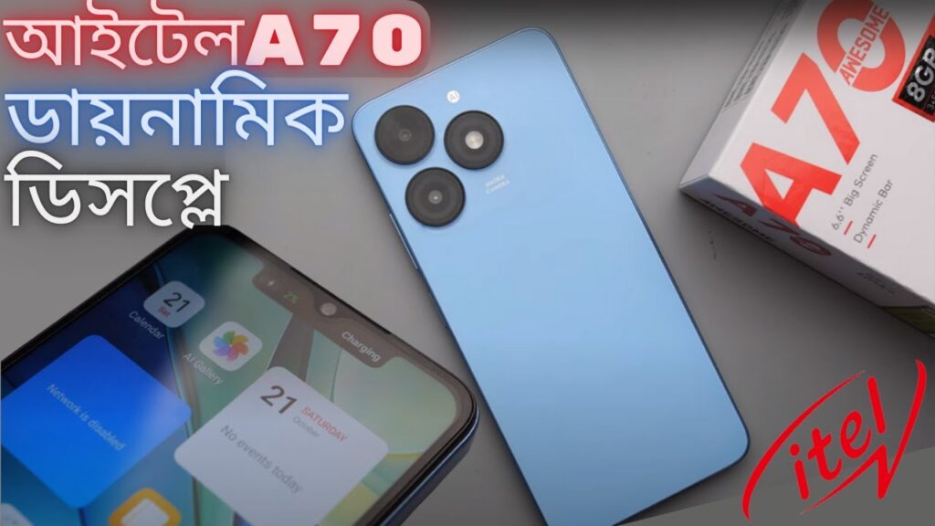 Itel A70 Unboxing Review | ডায়নামিক বার ডিসপ্লে #itela70