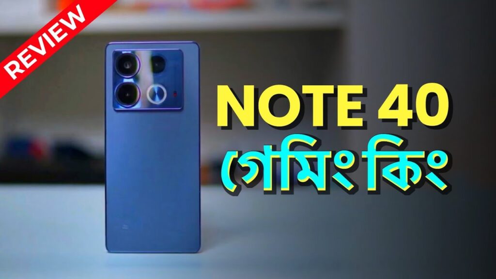 Infinix NOTE 40 Review ।। AMOLED, 120Hz, Helio G99, 45W সবই আছে এই ফোনে!